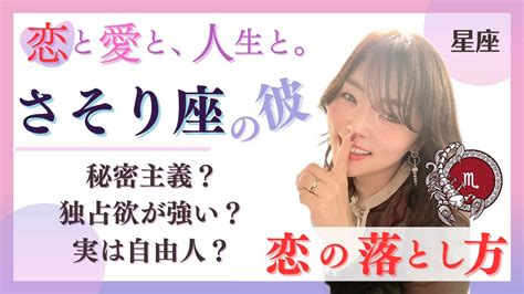 蠍座男性はキスが好き？キス魔でイチャイチャ好きな蠍座男性の。